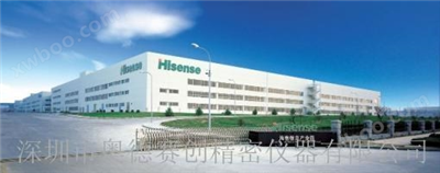 青島海信電器股份有限公司與我司合作