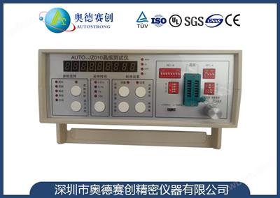 AUTO-JZ010型晶振測(cè)試儀