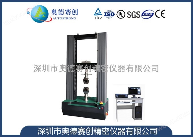 電子萬能試驗機(jī)